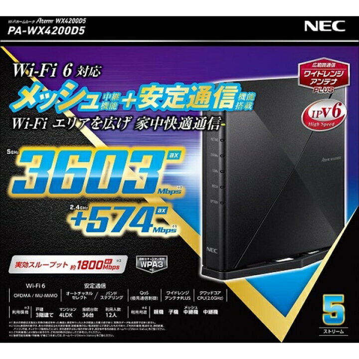 楽天市場】【500円OFFクーポン有】【P2倍】 Wi-Fiルーター Aterm 