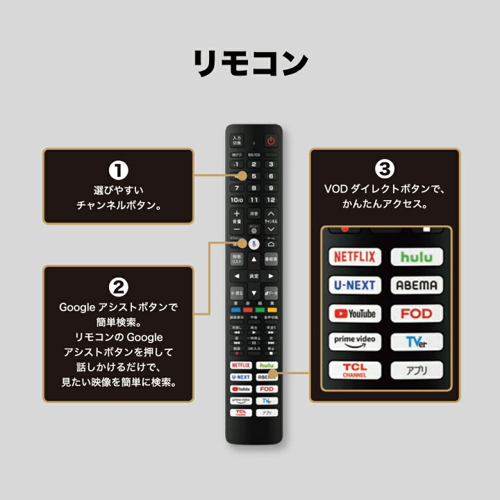 楽天市場】TCL 32型 フルハイビジョン スマートテレビ(Android TV 