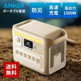 Anker Solix C1000 Portable Power Station (ベージュ) アンカー A1761521 ポータブル電源 アンカー アンカー ポータブル電源 c1000 アンカー c1000 anker ポータブル電源 c100 anker solix c1000 父の日 ギフト 2026 贈り物 プレゼント 母 父 ペアギフト
