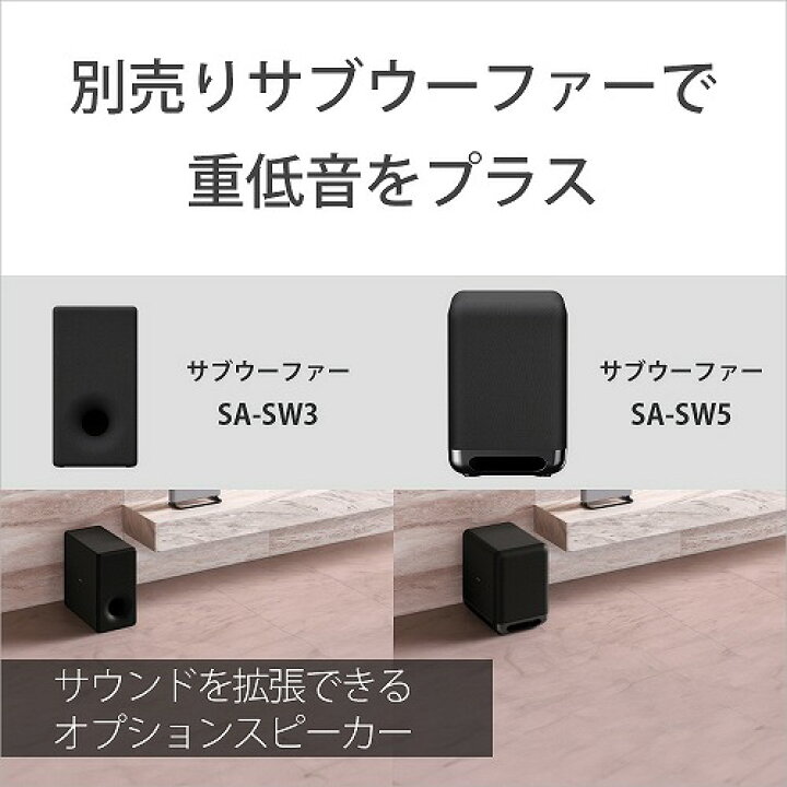 楽天市場】ソニー サラウンドシステム HT-A9M2 : Bサプライズ 楽天市場店