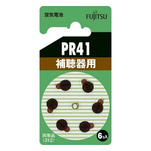 空気電池 補聴器用(6個入り) 富士通 PR41(6B)