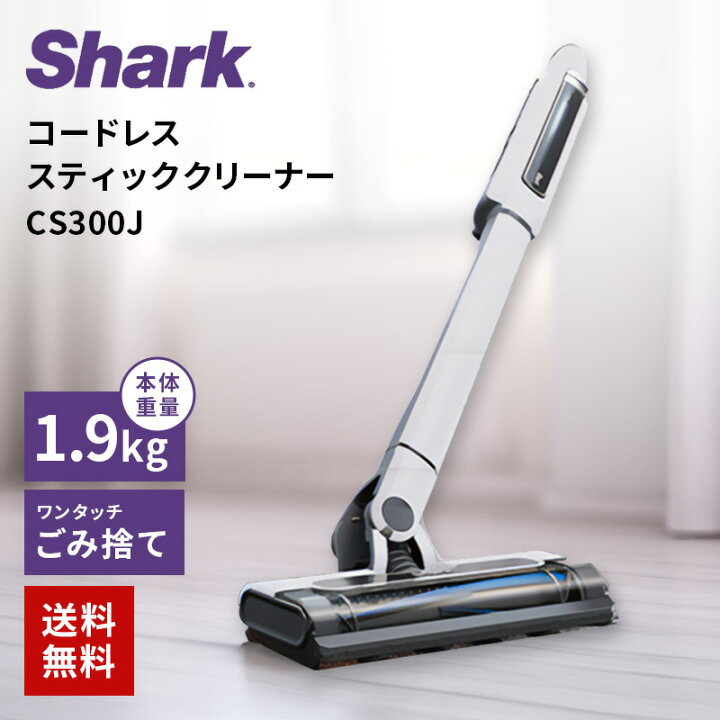楽天市場】Shark シャーク コードレススティッククリーナー EVOPOWER 