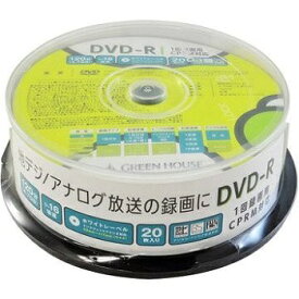 【500円OFFクーポン有】 DVD-R CPRM 録画用 1-16倍速 20枚スピンドル グリーンハウス GH-DVDRCB20