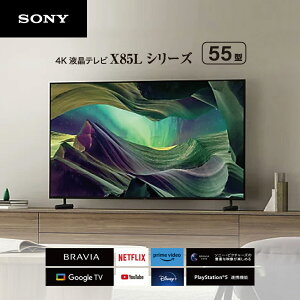 �t���e���r 55V�^ BRAVIA X85L�V���[�Y 4K�`���[�i�[���� LED �\�j�[ KJ-55X85L