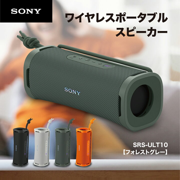 楽天市場】ソニー SONY Bluetooth ワイヤレス ポータブル スピーカー