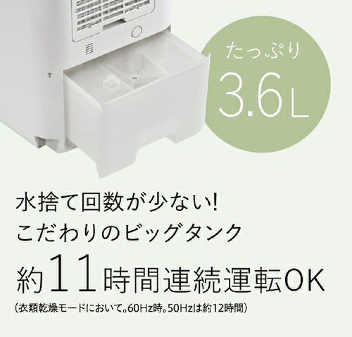 楽天市場】サーキュレーター連動 衣類乾燥除湿機 CDSCタイプ ホワイト 