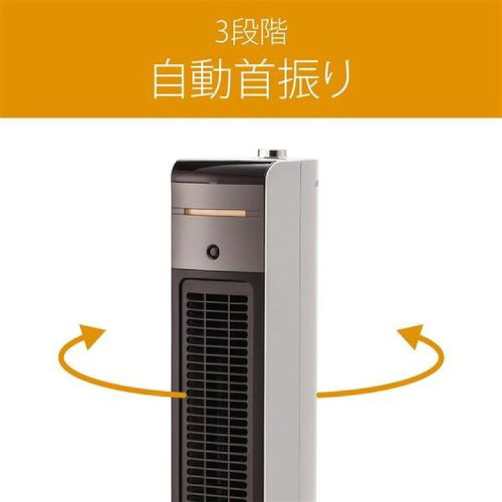 楽天市場】送風機能付ファンヒーター ホット＆クール ハイタワーファン 