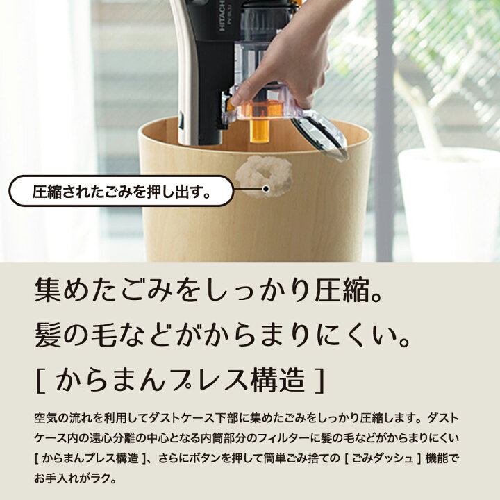 楽天市場】日立 HITACHI コードレススティッククリーナー 掃除機 縦型  