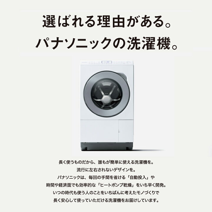 楽天市場】ドラム式洗濯乾燥機 LXシリーズ 洗濯12.0kg 乾燥6.0kg 