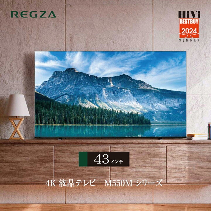 楽天市場】REGZA レグザ 液晶 テレビ 43V型 4Kチューナー内蔵 東芝  