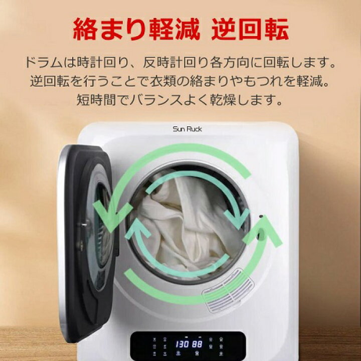 楽天市場】衣類乾燥機 乾きくん シリーズ SunRuck サンルック 小型衣類 