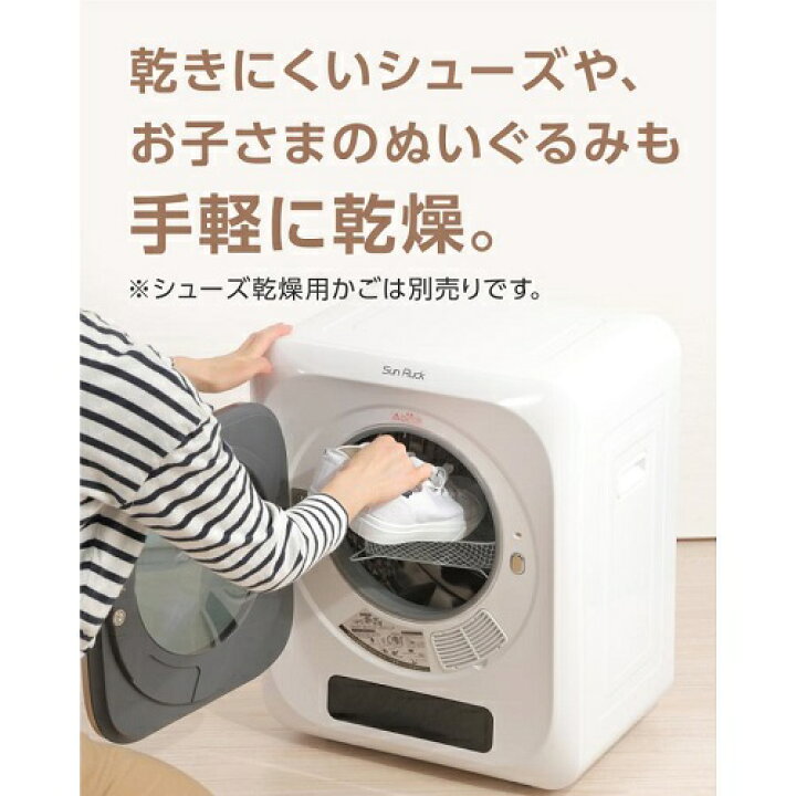 決まりました。サンルック 小型衣類乾燥機 3kg - 乾燥機 