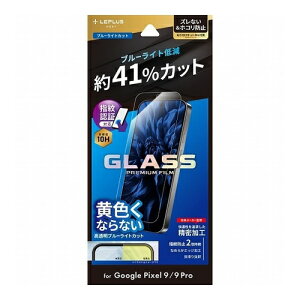 vXlNXg LEPLUS NEXT Google Pixel 9/9 Pro KXtB GLASS PREMIUM FILM X^_[hTCY u[CgJbg MS\[VY LN-24WP1FGB