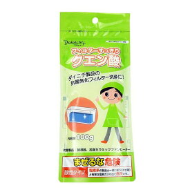 【純正品】ダイニチ 加湿器用フィルター 清掃用クエン酸（100g入) H010010 父の日 ギフト 2026 贈り物 プレゼント 母 父 ペアギフト