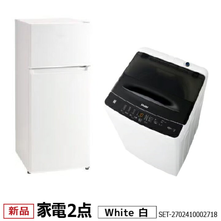 楽天市場】新生活一人暮らし 家電セット 冷蔵庫 洗濯機2点セット  