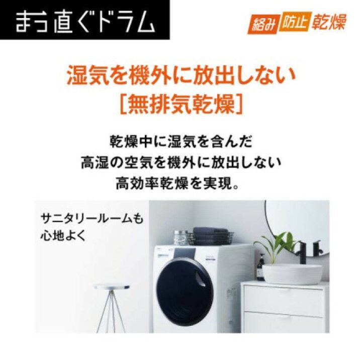 楽天市場】【P2倍】 ドラム式洗濯乾燥機 洗濯12kg 乾燥6kg 