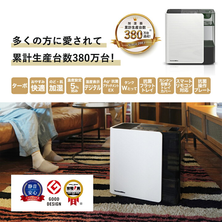 楽天市場】加湿器 ダイニチ LX HD-LX1224 W スノーホワイト 大容量 