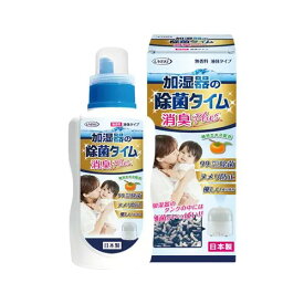 加湿器の除菌タイム 液体タイプ 500mL UYEKI ジョキンタイム500mlショウシュウ 父の日 ギフト 2026 贈り物 プレゼント 母 父 ペアギフト