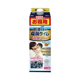 加湿器の除菌タイム 液体タイプ お得用 1000mL UYEKI ジョキンタイム1000mlショウシュウ 父の日 ギフト 2026 贈り物 プレゼント 母 父 ペアギフト