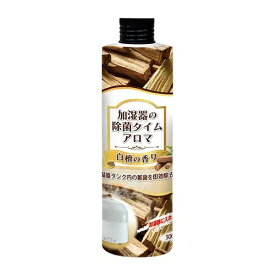 加湿器の除菌タイム アロマ 白檀 300mL UYEKI ジョキンタイムアロマビャクダン 父の日 ギフト 2026 贈り物 プレゼント 母 父 ペアギフト