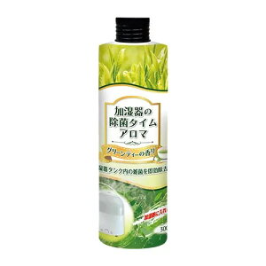 加湿器の除菌タイム アロマ グリーンティー 300mL UYEKI ジョキンタイムアロマグリーンティー