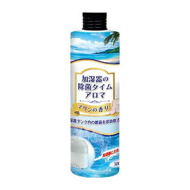 加湿器の除菌タイム アロマ マリン 300mL UYEKI ジョキンタイムアロママリン 父の日 ギフト 2026 贈り物 プレゼント 母 父 ペアギフト