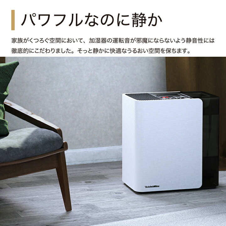 楽天市場】加湿器 おしゃれ リビング 大容量 ハイブリッド ダイニチ LX 