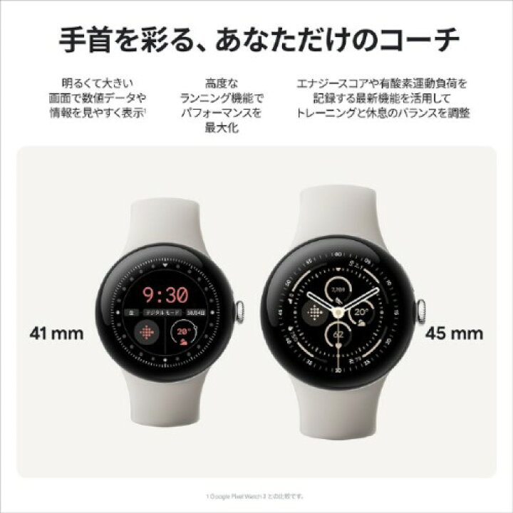 楽天市場】Pixel Watch 3 45mm Matte Black アルミケース / Obsidian 