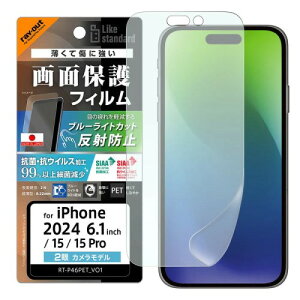 iPhone 16/15/15 Prop Like standard tیPETtB u[CgJbg ˖h~ Ռz RہERECX ʕی wh~ CAEg RT-P46F/DK