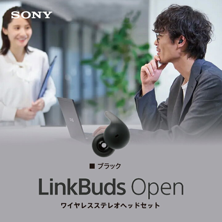 楽天市場】ソニー SONY 完全ワイヤレスイヤホン LinkBuds Open リンク 