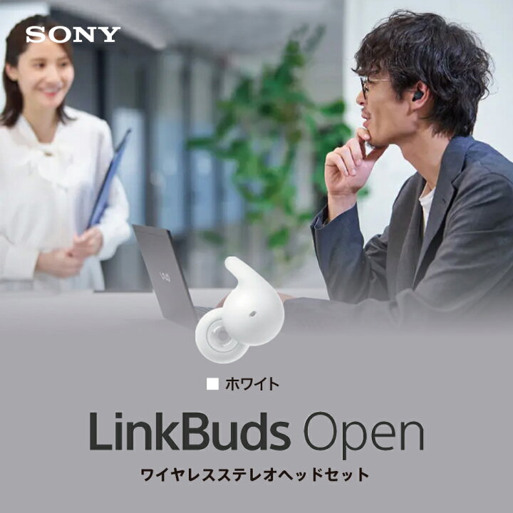 楽天市場】【P2倍】 ソニー SONY 完全ワイヤレスイヤホン LinkBuds 