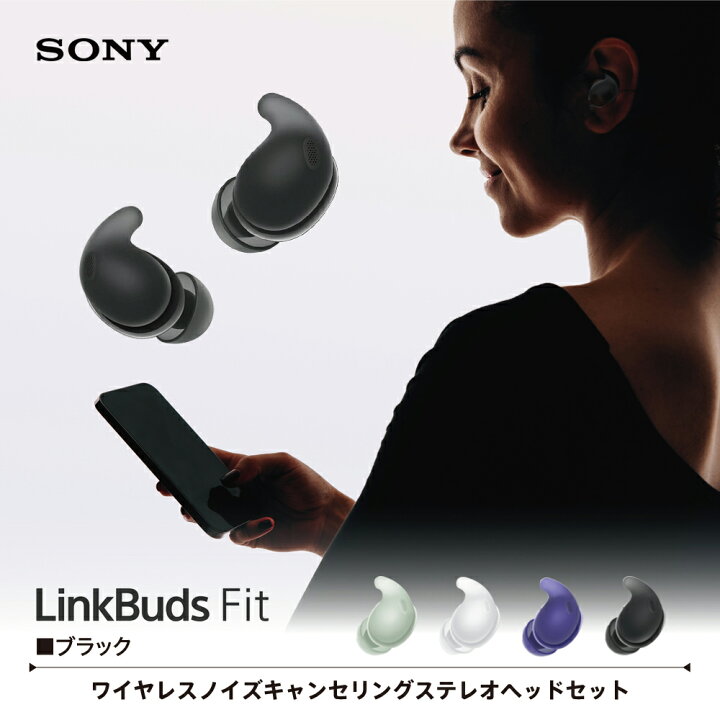 楽天市場】ソニー SONY 完全ワイヤレスイヤホン LinkBuds Fit リンク  