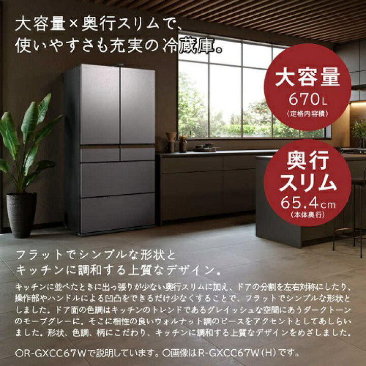 楽天市場】冷蔵庫 まんなか冷凍 GXCCタイプ バイブレーションモーブ 