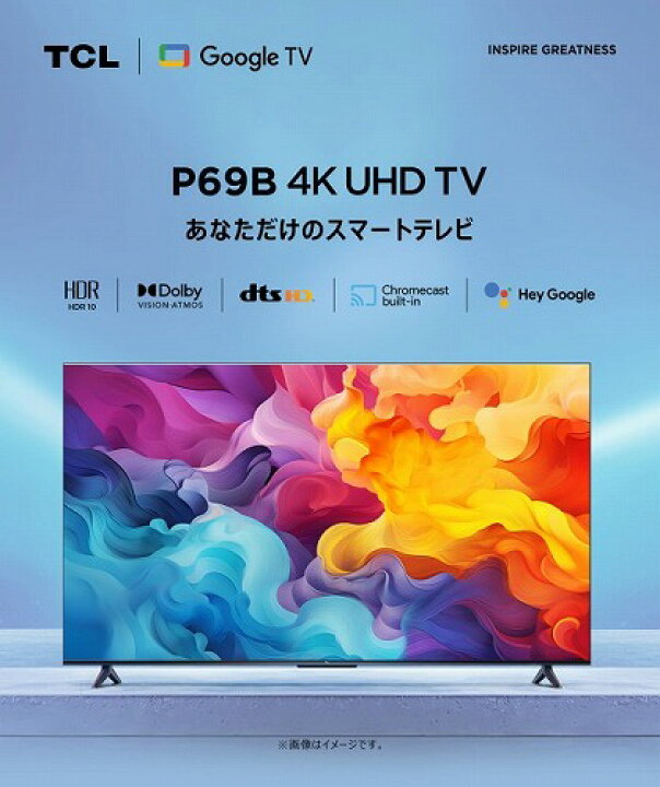 楽天市場】【P2倍】 テレビ 55インチ TCL 55P69B 55V型 液晶テレビ 