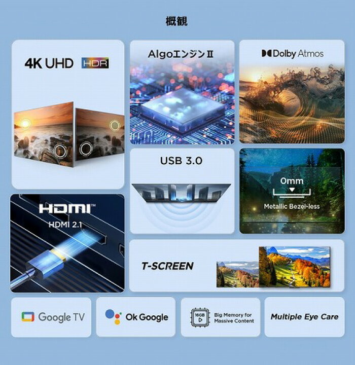 楽天市場】【P2倍】 テレビ 55インチ TCL 55P69B 55V型 液晶テレビ 