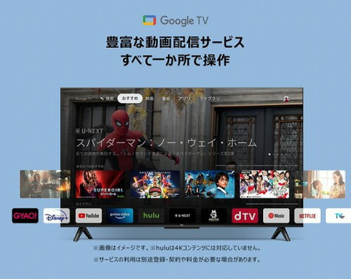 楽天市場】【P2倍】 テレビ 55インチ TCL 55P69B 55V型 液晶テレビ 