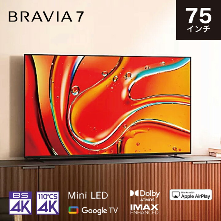 楽天市場】液晶テレビ 75V型 地上・BS・110度CSデジタル4Kチューナー 