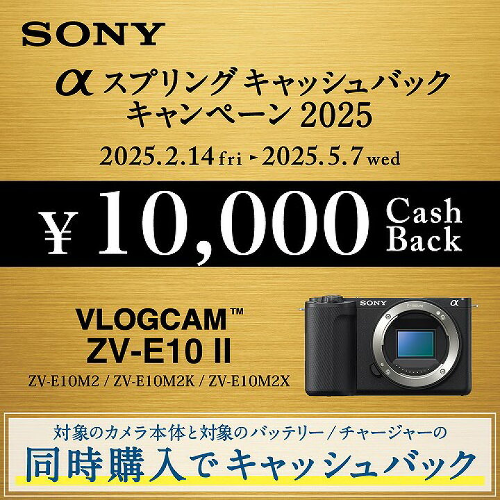 楽天市場】SONY VLOGCAM ミラーレス一眼カメラ ホワイト ZV-E10M2X 