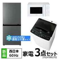 ‍♂️h1001売約済み‼️設置まで無料‼️最新2020&19年製✨AQUA 家電セット