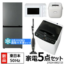楽天市場】新生活応援キャンペーン（家電）の通販