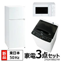 楽天市場】新生活 家電セット 2点の通販 