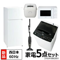 楽天市場】ハイアール冷蔵庫、洗濯機セットの通販 