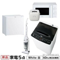 楽天市場】ハイアール冷蔵庫、洗濯機セットの通販
