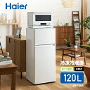 冷蔵庫 小型 スリム ハイアール JR-12A-W ホワイト 2ドア 120L 右開き 直冷式 静音 冷蔵 冷凍 省エネ ひとり暮らし 単身 新生活