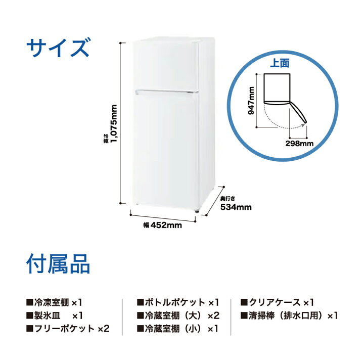 楽天市場】冷蔵庫 小型 スリム ハイアール JR-12A-W ホワイト 2ドア 