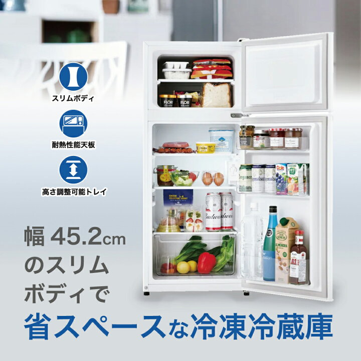 楽天市場】冷蔵庫 小型 スリム ハイアール JR-12A-W ホワイト 2ドア 