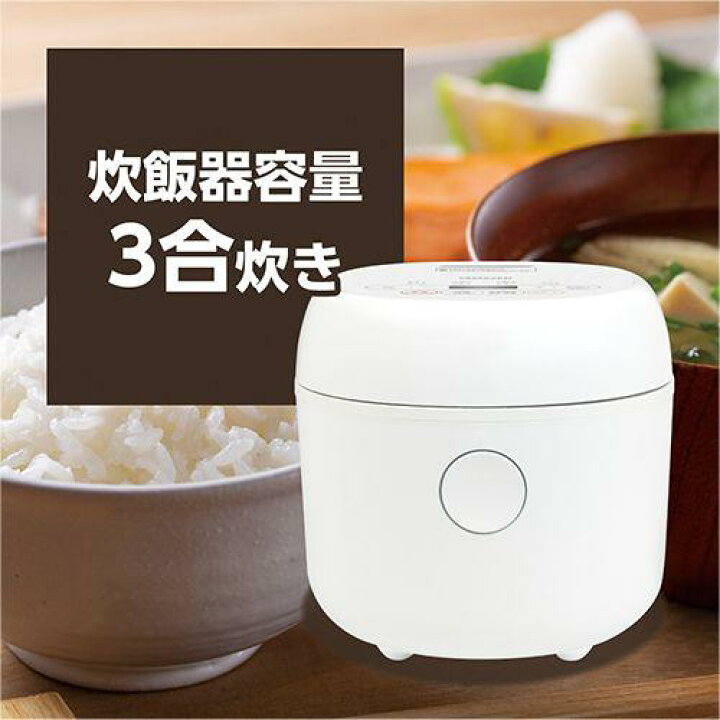 楽天市場】【P2倍】 マイコン式炊飯器（3合炊き） ホワイト 山善 YJR 