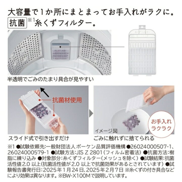 楽天市場】全自動洗濯機 ビートウォッシュ 10kg ホワイト 洗浄機能 