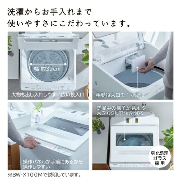 楽天市場】全自動洗濯機 ビートウォッシュ 10kg ホワイト 洗浄機能 