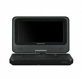 【P2倍】 グリーンハウス ポータブル ブルーレイプレーヤー 9型ワイド ポータブル BDプレーヤー AC電源 バッテリ内蔵 充電対応 車載 GH-PBD9A-BK ブラック